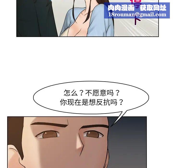 女友与奴隶第27話