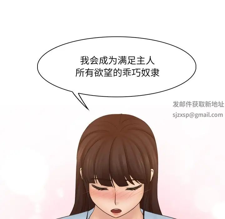 女友与奴隶第27話