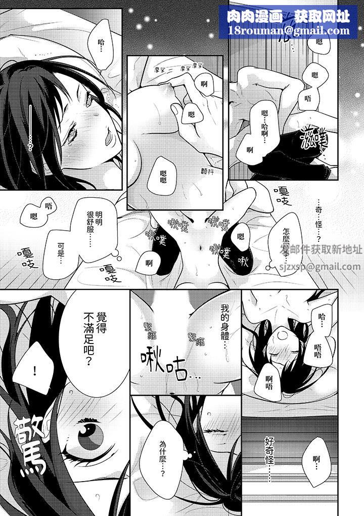 条件是抖S养成计划~不是吧…讨厌,要舔那裏吗?第14话-最终话