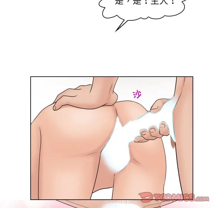 女友与奴隶第27話