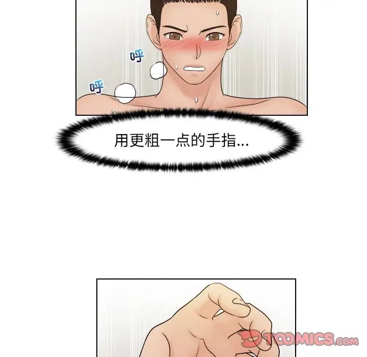 女友与奴隶第27話