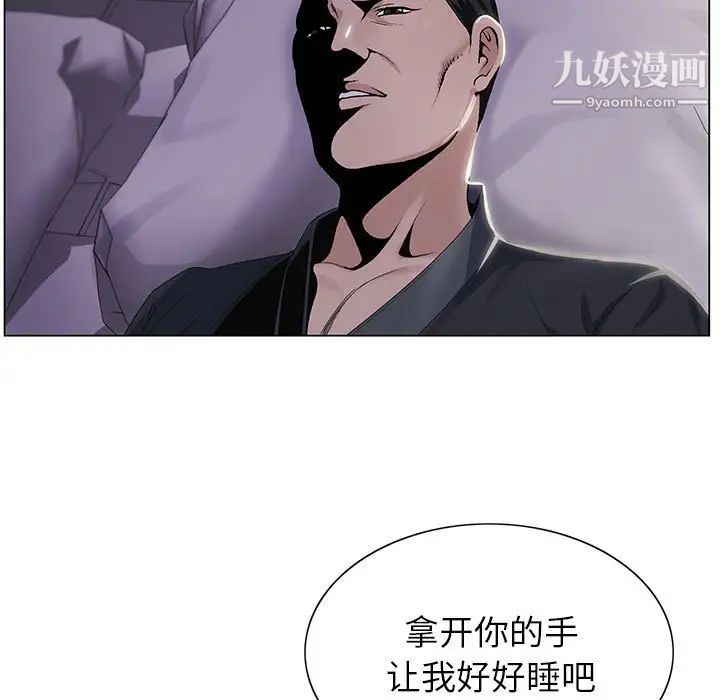 神之手第19话