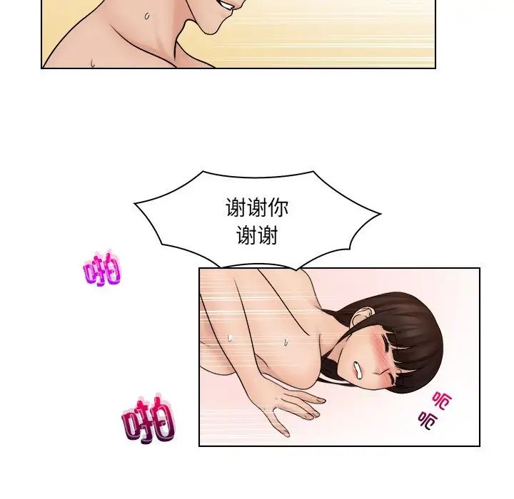 女友与奴隶第27話