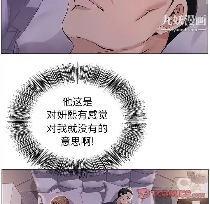 神之手第19話
