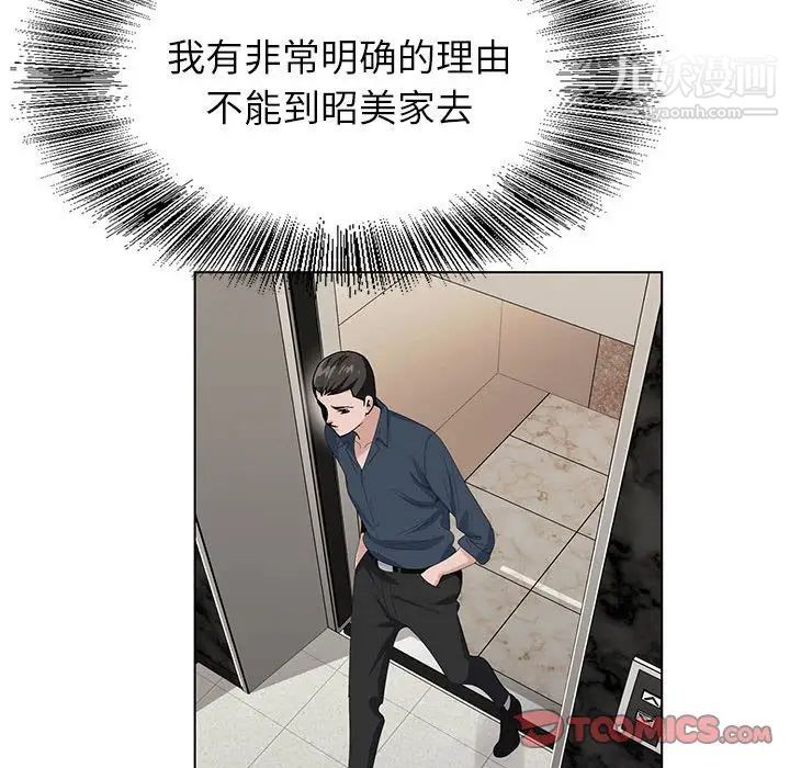 神之手第19话