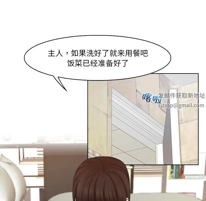 女友与奴隶第28話