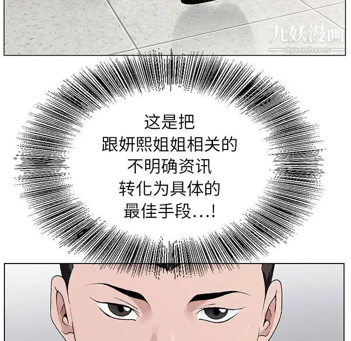 神之手第19话