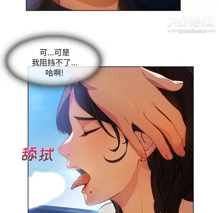 长腿姐姐第17话