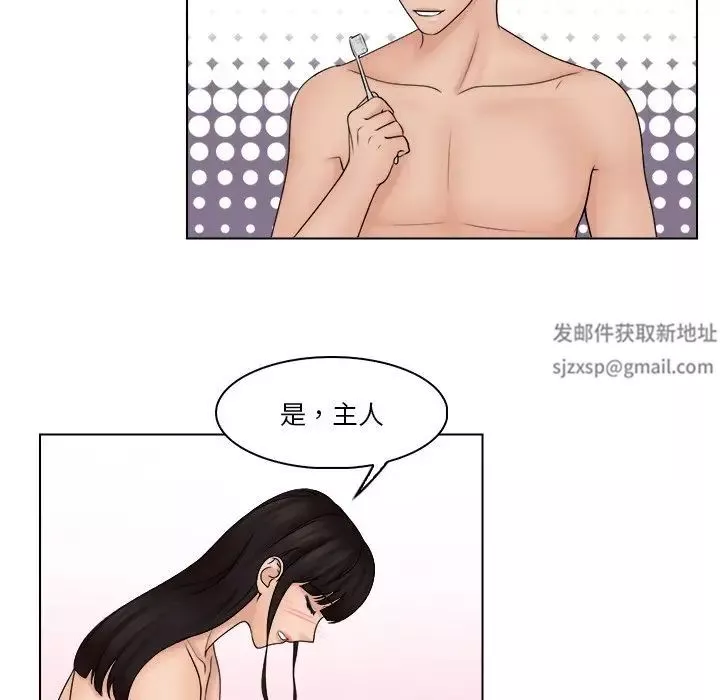女友与奴隶第28話