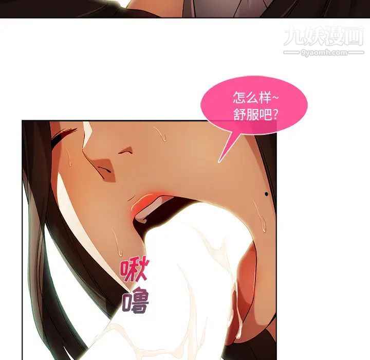 长腿姐姐第17话
