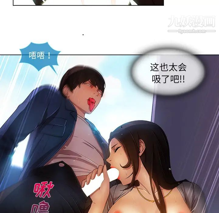 长腿姐姐第17话