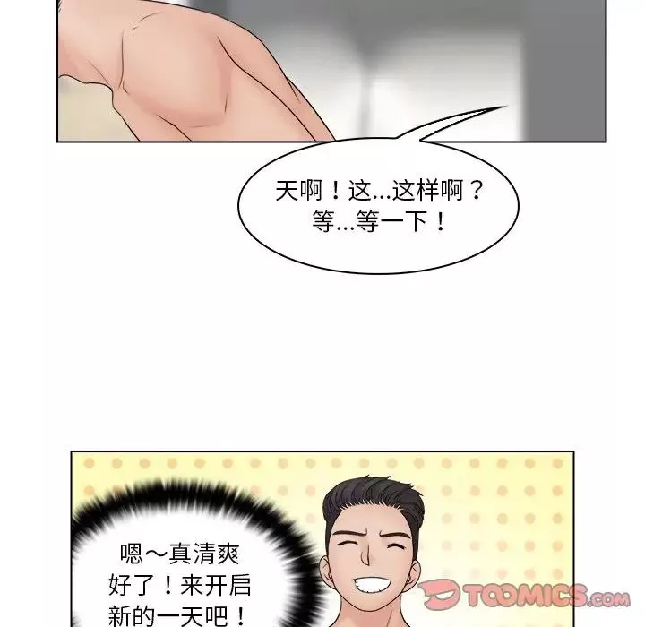 女友与奴隶第28話