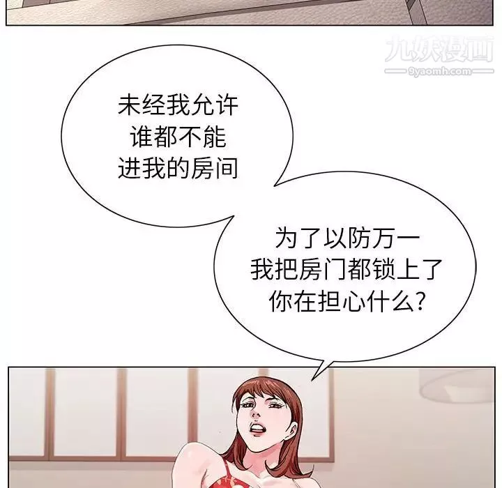 神之手第19話