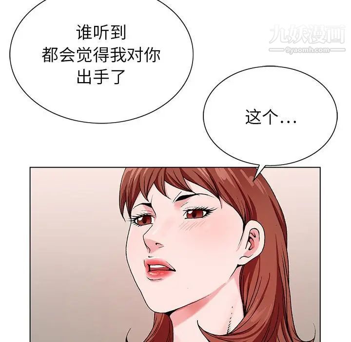 神之手第19话