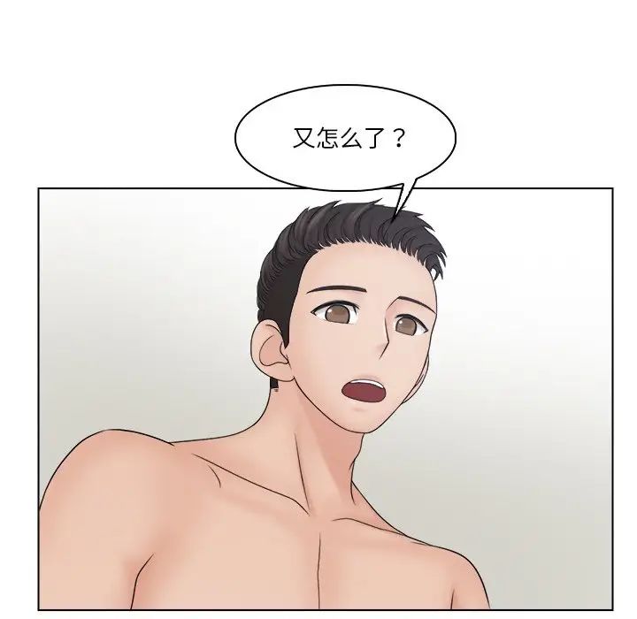 女友与奴隶第28话