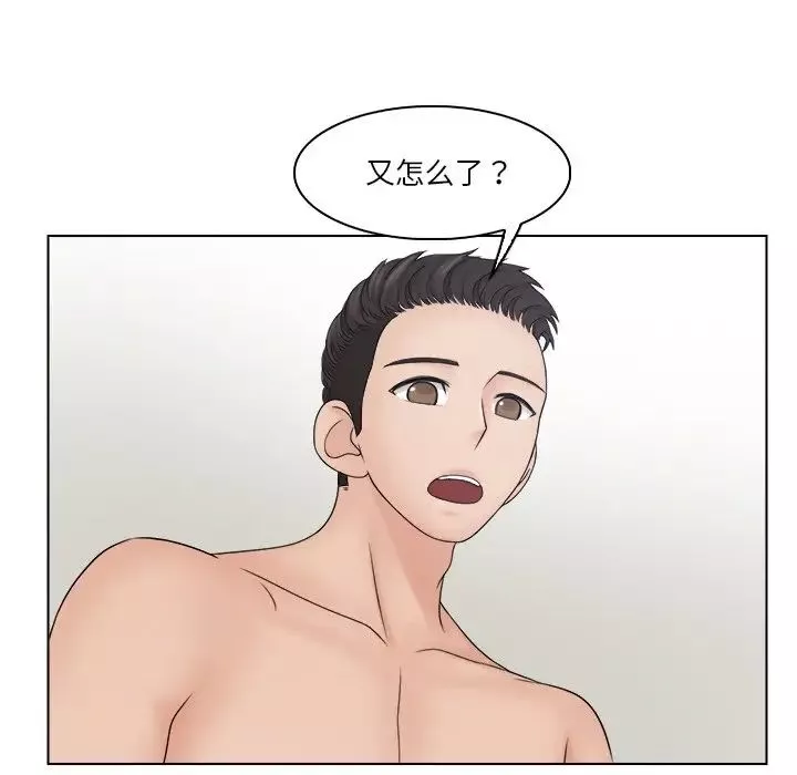 女友与奴隶第28話
