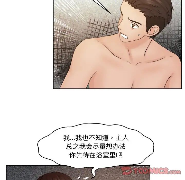 女友与奴隶第28話