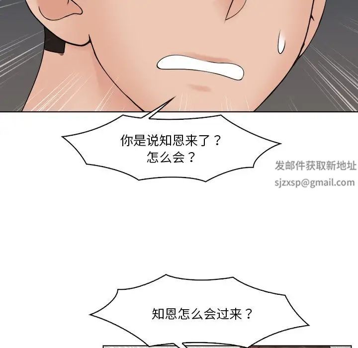 女友与奴隶第28話
