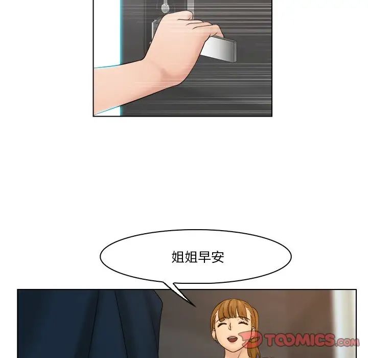 女友与奴隶第28話