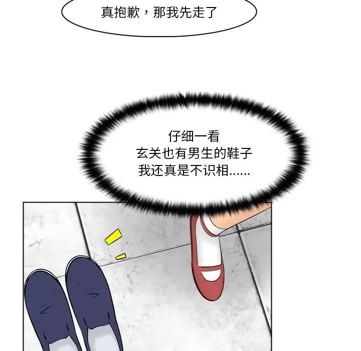 女友与奴隶第28話