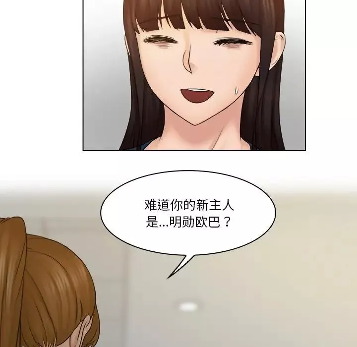 女友与奴隶第28話