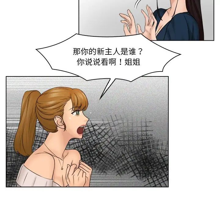 女友与奴隶第28話
