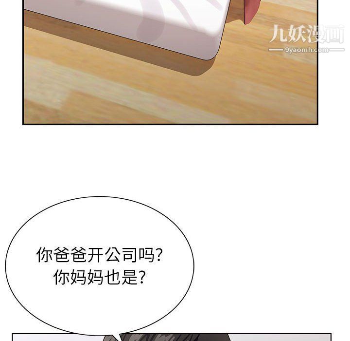 神之手第20话