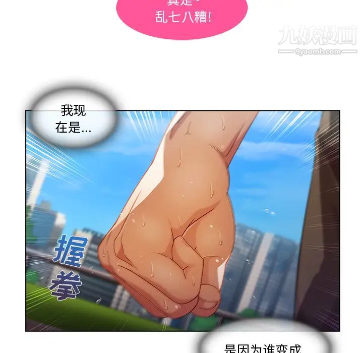 长腿姐姐第17话
