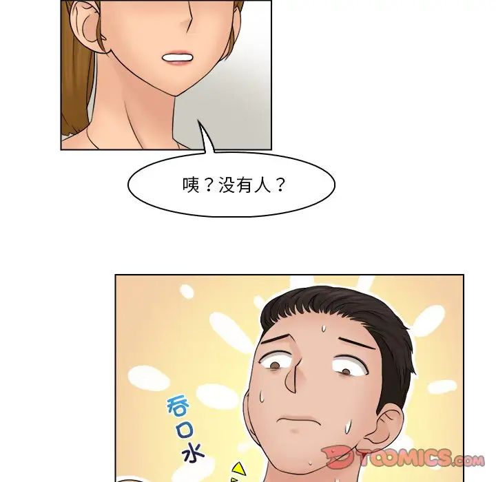女友与奴隶第28话