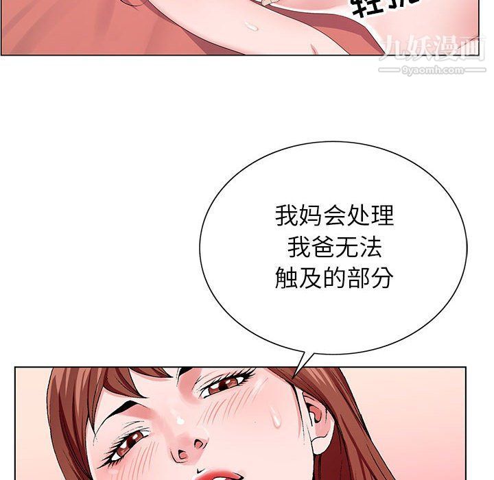 神之手第20话