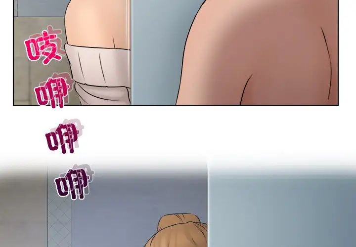 女友与奴隶第29话