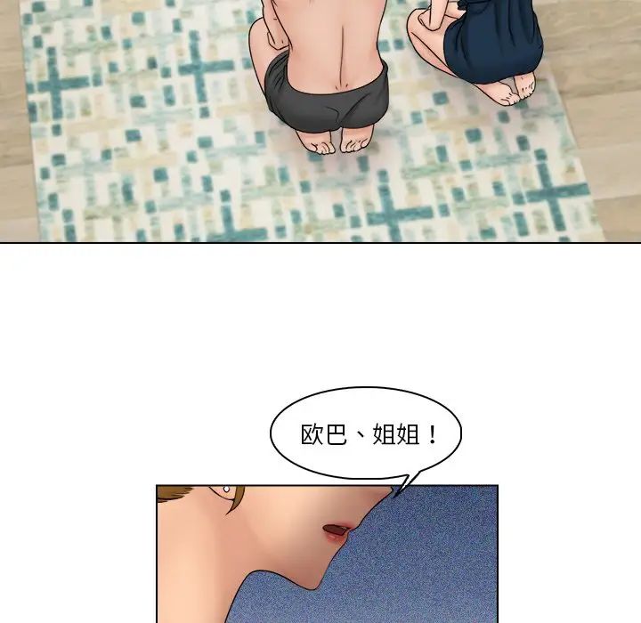 女友与奴隶第29話