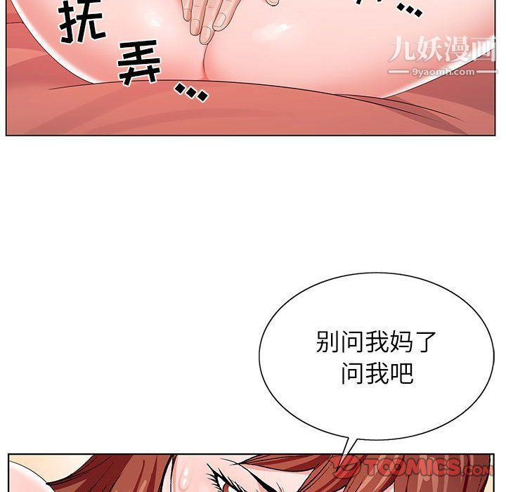 神之手第20话