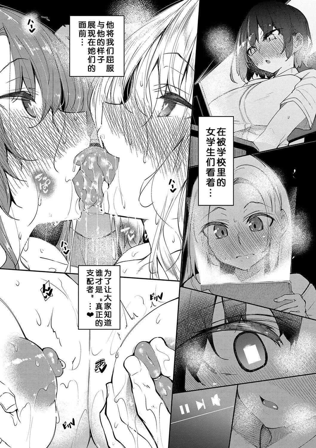 [復八磨直兎]催眠天国[DL版][无修正][復八磨直兎]催眠天国[DL版][无修正]