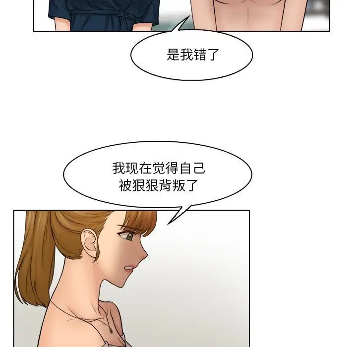 女友与奴隶第29话