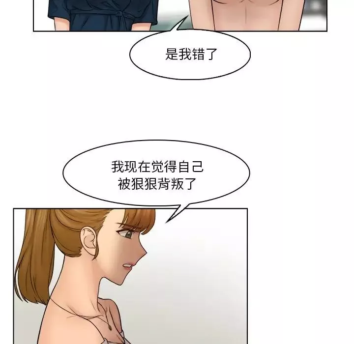 女友与奴隶第29話