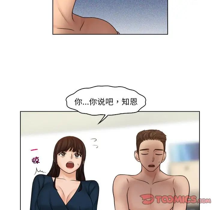 女友与奴隶第29话