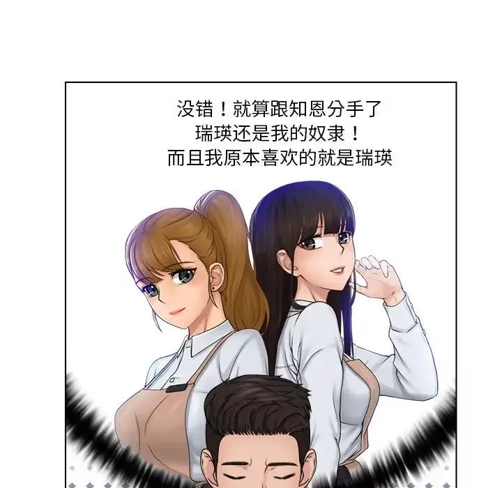 女友与奴隶第29話
