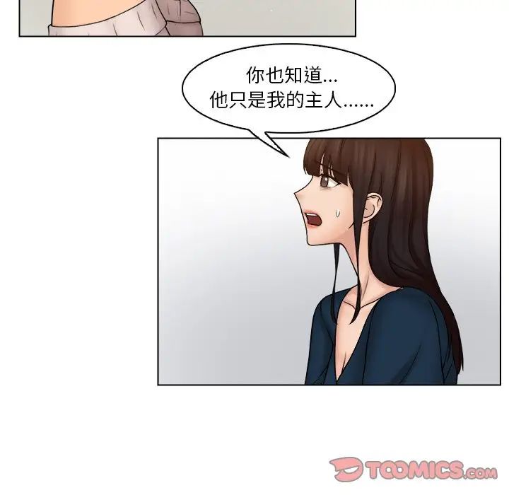 女友与奴隶第29話