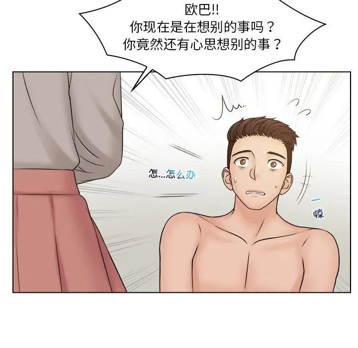 女友与奴隶第29话