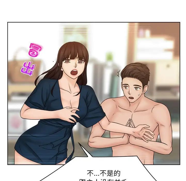 女友与奴隶第29话