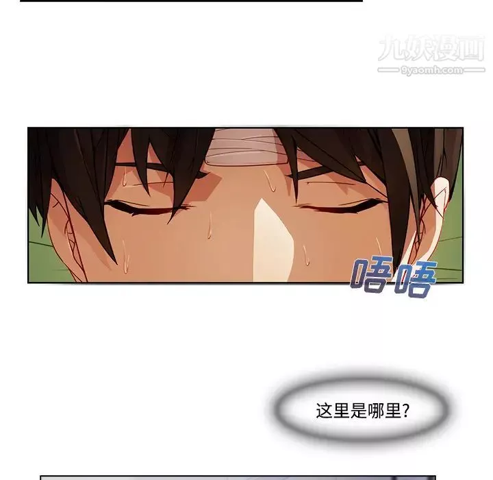 長腿姐姐第18话