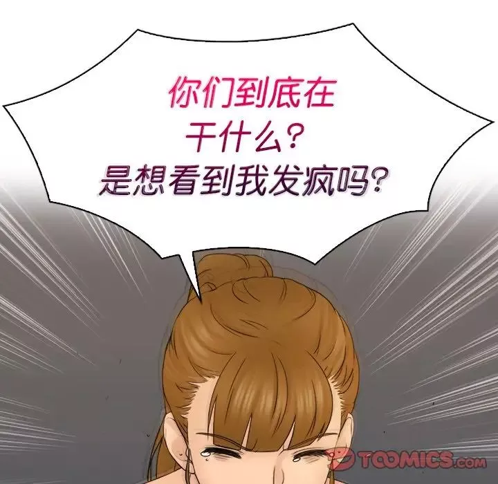 女友与奴隶第29話