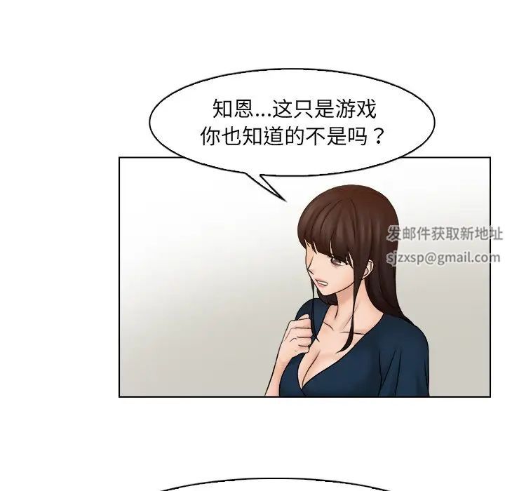 女友与奴隶第29话