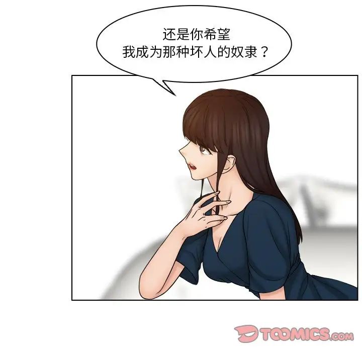 女友与奴隶第29话
