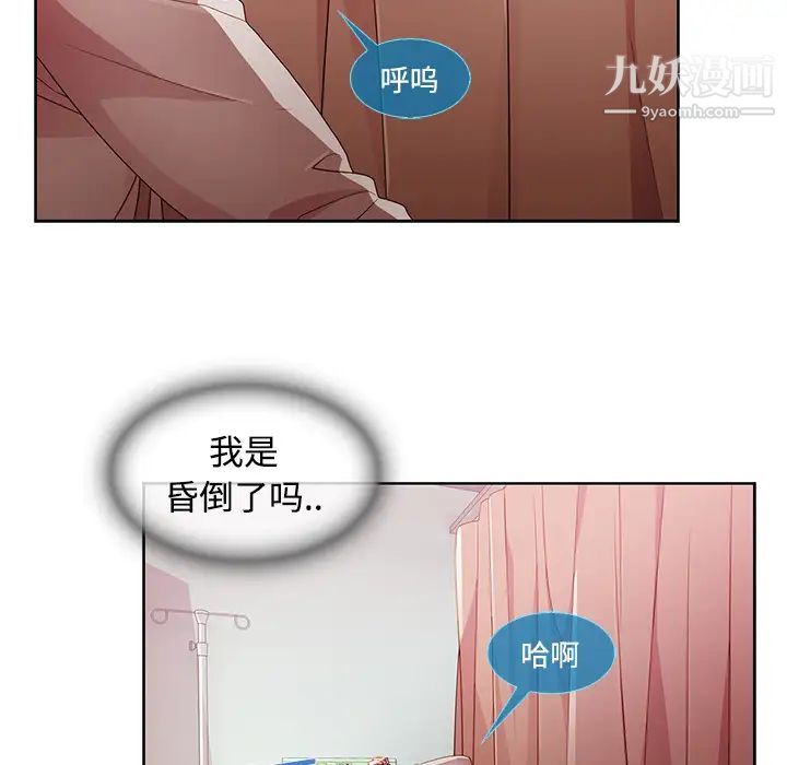 长腿姐姐第18话