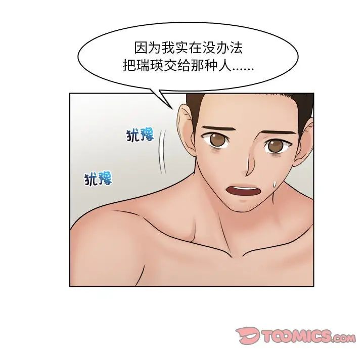 女友与奴隶第29話