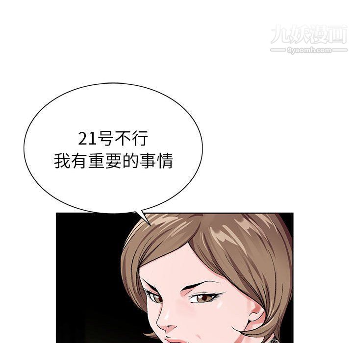 神之手第20话