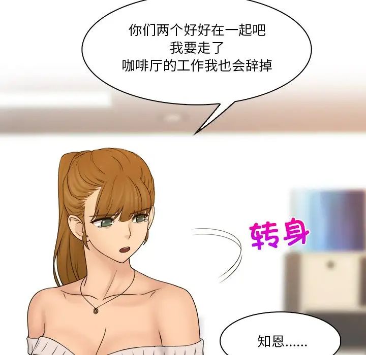 女友与奴隶第29話