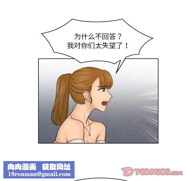 女友与奴隶第29話